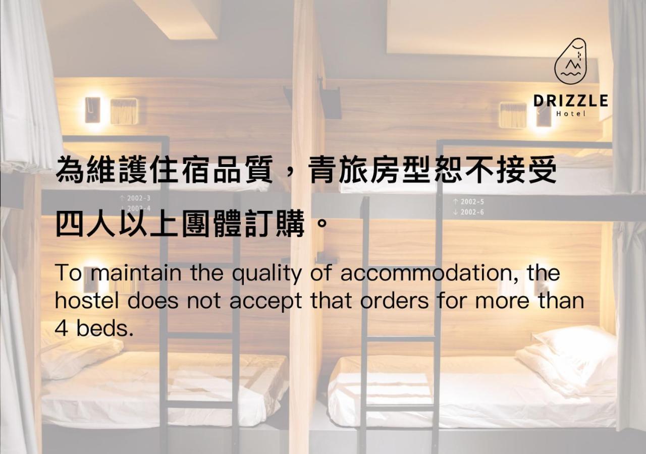 Drizzle Inn Keelung Δωμάτιο φωτογραφία